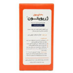 کپسول ژریویتون