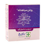روغن سیاهدانه باریج 1000 میلی گرم