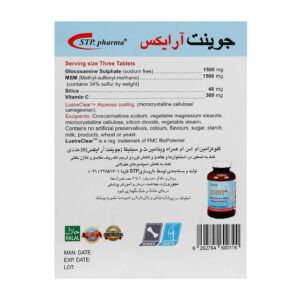 قرص جوینت آر ایکس اس تی پی فارما