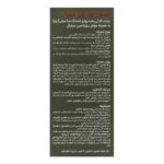 محلول خوراکی لیکولاژ