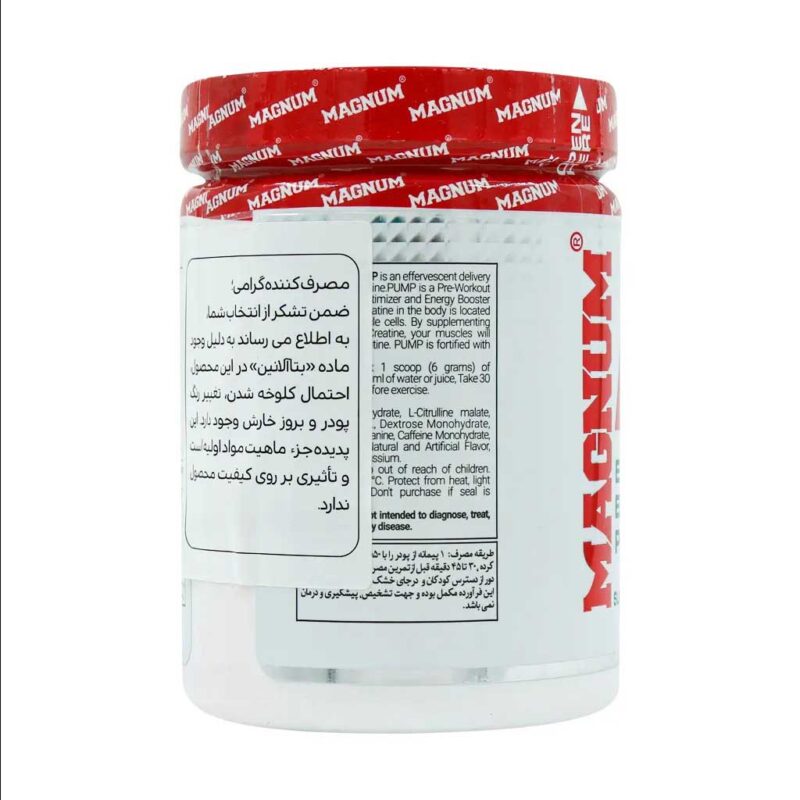 پودر پمپ مگنوم ۶۰۰ گرم
