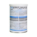 پودر شیرافزای گالاکتومید کلسیم سلامت پرمون امین 300 گرم