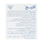 کپسول آلاریچ اروند فارمد