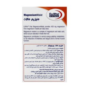 قرص منیزیم مالات یوروویتال 400 میلی‌گرم
