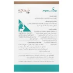 کپسول شیتاکه دورست هوم 60 عددی - Image 3
